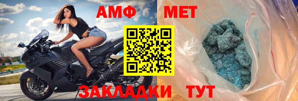 АМФ VHQ  Вход с VPN  АМФЕТАМИН  Борисоглебск 