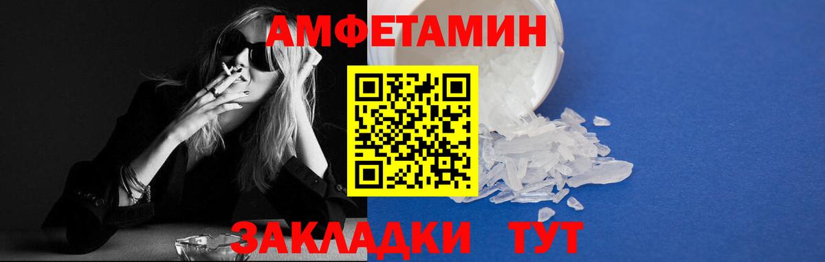 Амфетамин VHQ Борисоглебск