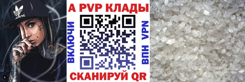 мега tor  Борисоглебск  A PVP кристаллы 