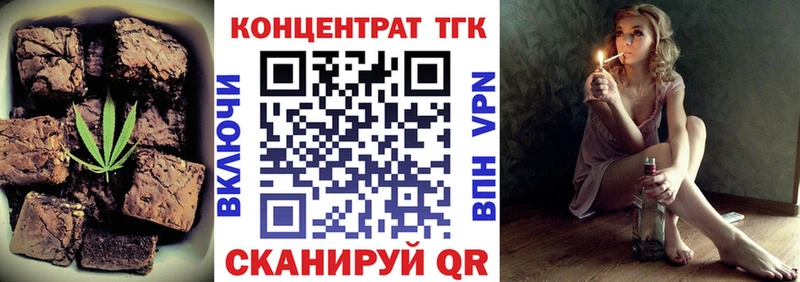 Печенье с ТГК конопля  блэк спрут маркетплейс  Борисоглебск 