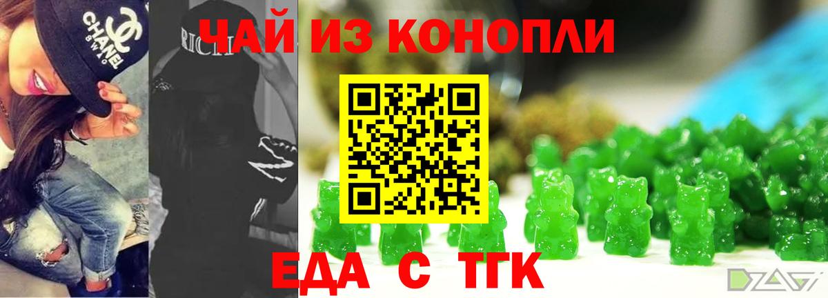 Борисоглебск  Cannafood конопля  Вход с VPN 