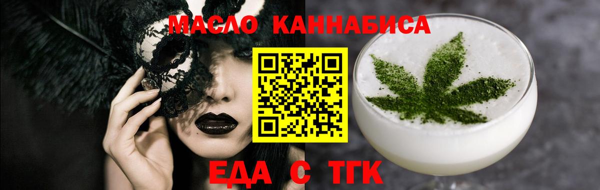 Печенье с ТГК марихуана Борисоглебск