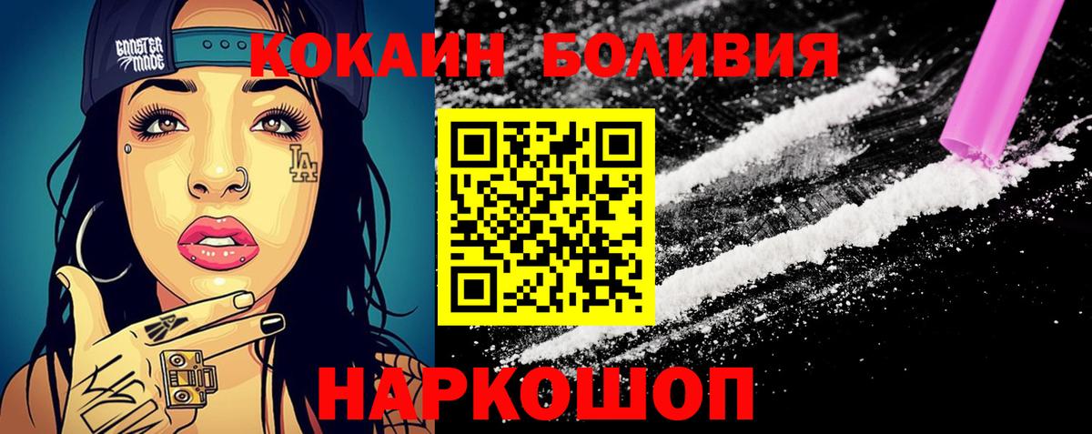 КОКАИН 97% Борисоглебск
