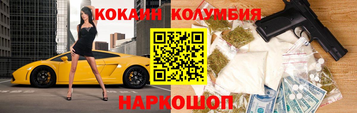 Борисоглебск  COCAIN 97%  Вход с VPN  КОКАИН 99% 