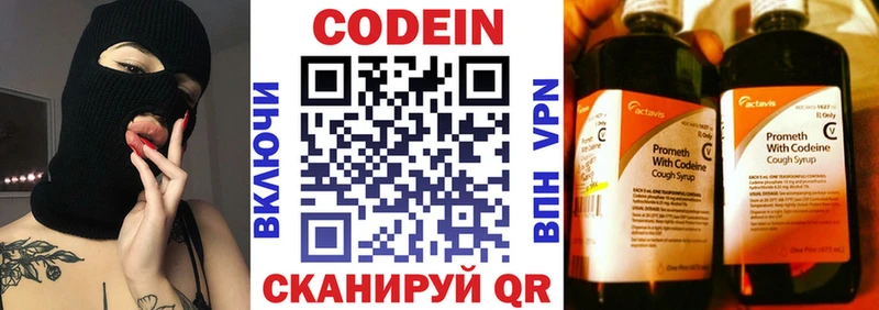 Кодеиновый сироп Lean Purple Drank  кракен зеркало  Борисоглебск  купить  