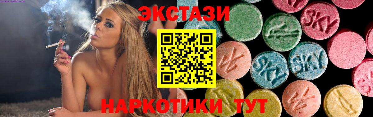 Экстази 280 MDMA  Экстази  Ecstasy 250 мг  Борисоглебск  Вход с VPN 