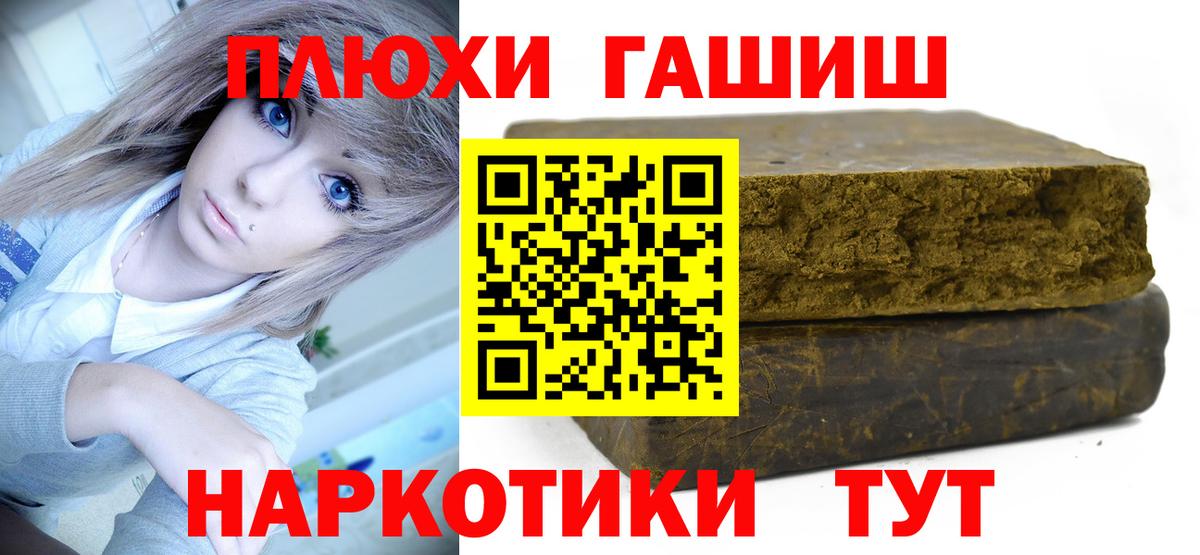 ГАШИШ ice o lator Борисоглебск