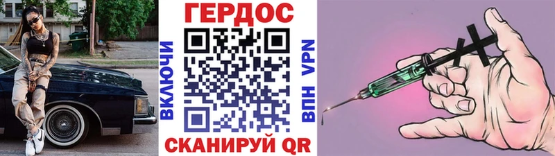 ГЕРОИН герыч  darknet Telegram  Борисоглебск 