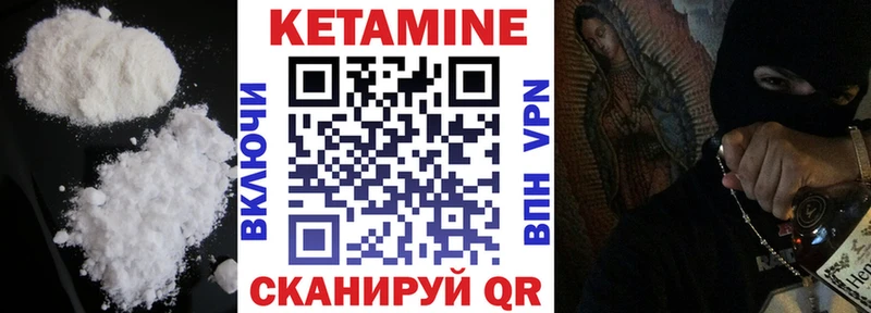 купить наркоту  Борисоглебск  Кетамин VHQ 