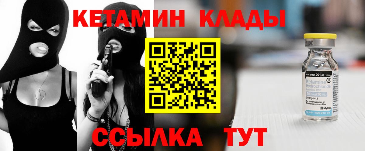 КЕТАМИН VHQ Борисоглебск
