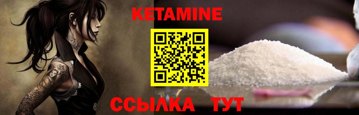 КЕТАМИН ketamine  Вход с VPN  блэк спрут онион  Борисоглебск 