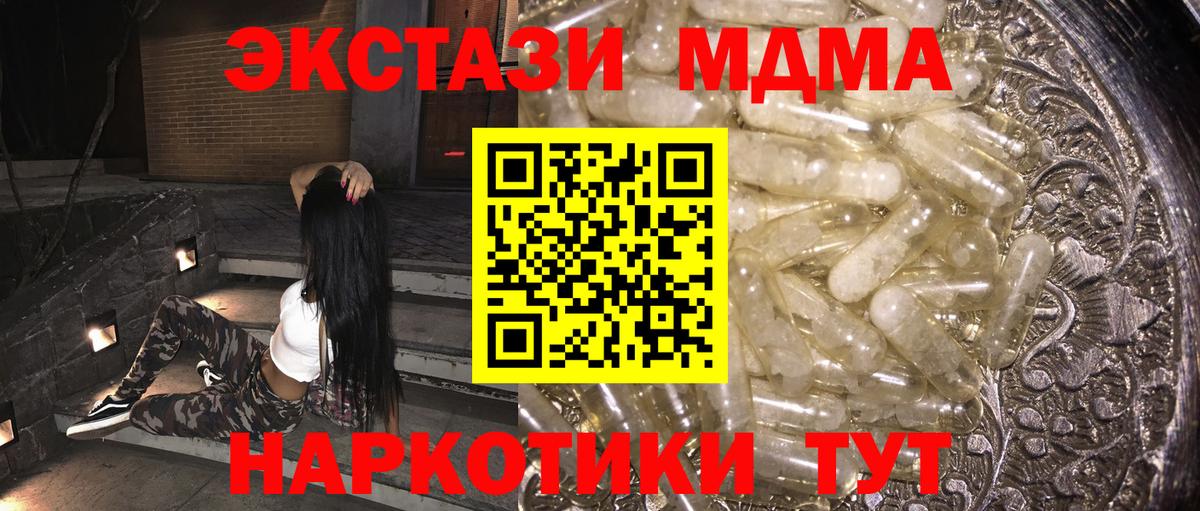 MDMA crystal  Вход с VPN  MDMA  Борисоглебск 