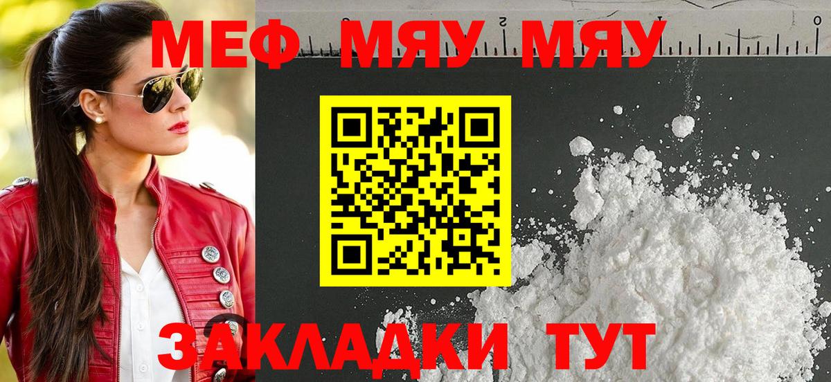 Мефедрон мука Борисоглебск