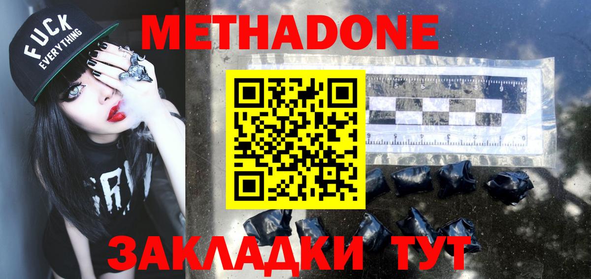 МЕТАДОН мёд  Метадон белоснежный  Борисоглебск  Вход с VPN 