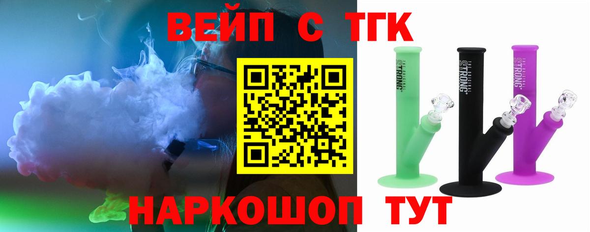 Борисоглебск  Дистиллят ТГК THC oil  Вход с VPN 