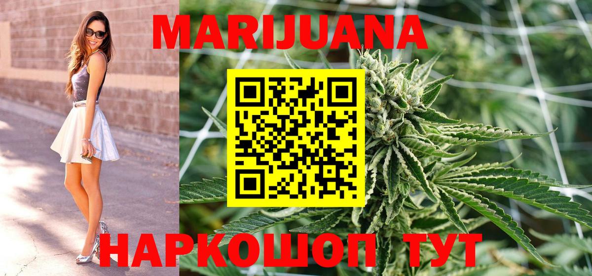 Канабис Amnesia  Вход с VPN  Борисоглебск  Конопля LSD WEED 